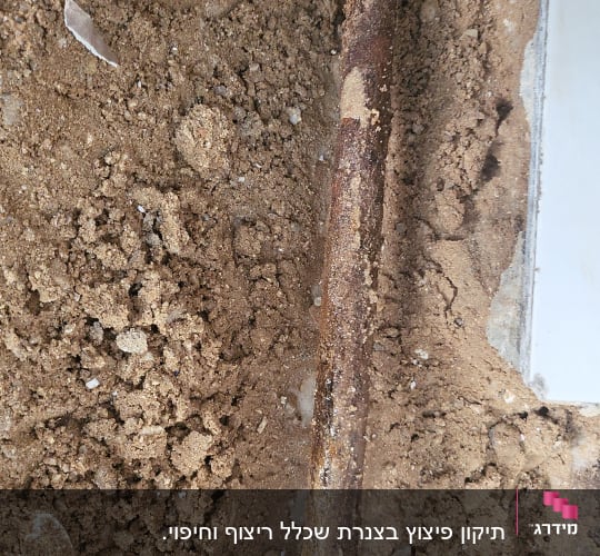 תיקון פיצוץ בצנרת שכלל ריצוף וחיפוי. 